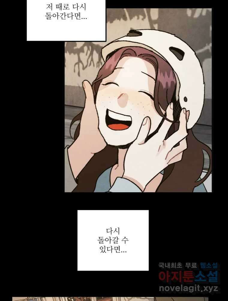 제비가 낮게 날면 4화 뉴튜브는 컨셉! 30