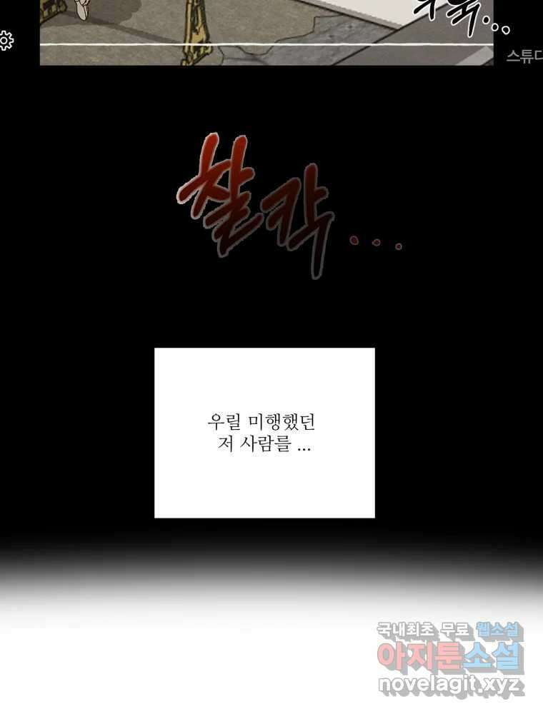 제비가 낮게 날면 4화 뉴튜브는 컨셉! 32