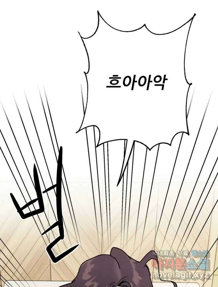 제비가 낮게 날면 4화 뉴튜브는 컨셉! 33