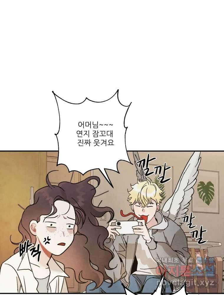 제비가 낮게 날면 4화 뉴튜브는 컨셉! 36