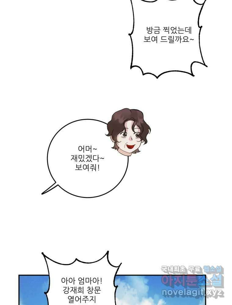 제비가 낮게 날면 4화 뉴튜브는 컨셉! 37
