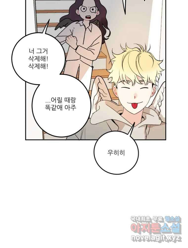 제비가 낮게 날면 4화 뉴튜브는 컨셉! 39