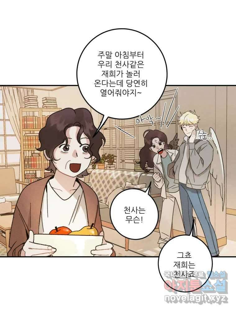 제비가 낮게 날면 4화 뉴튜브는 컨셉! 40