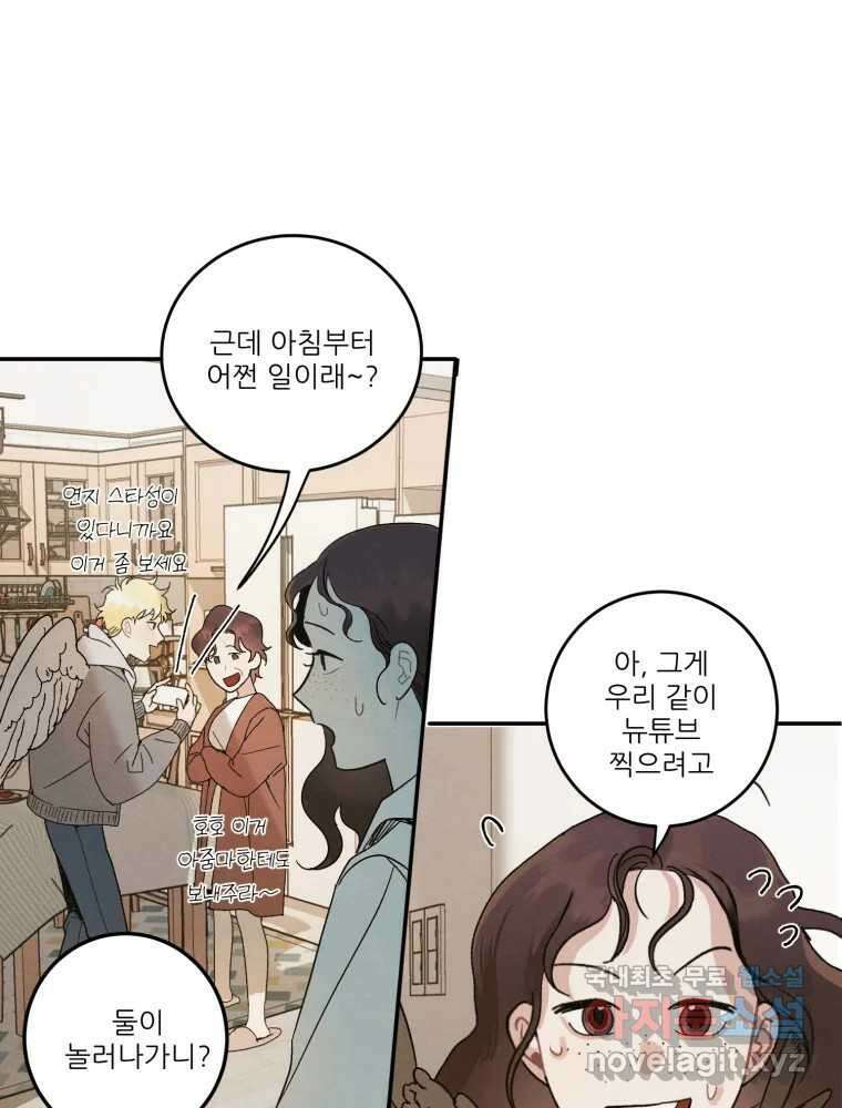 제비가 낮게 날면 4화 뉴튜브는 컨셉! 41