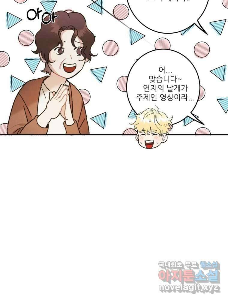 제비가 낮게 날면 4화 뉴튜브는 컨셉! 45