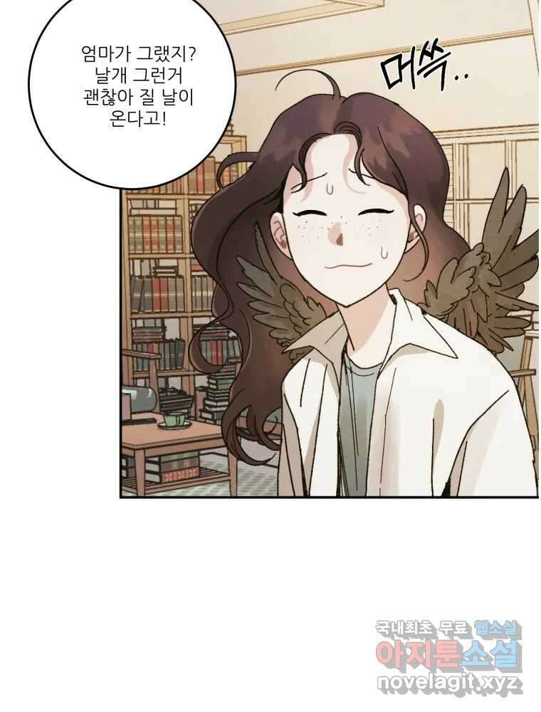 제비가 낮게 날면 4화 뉴튜브는 컨셉! 47