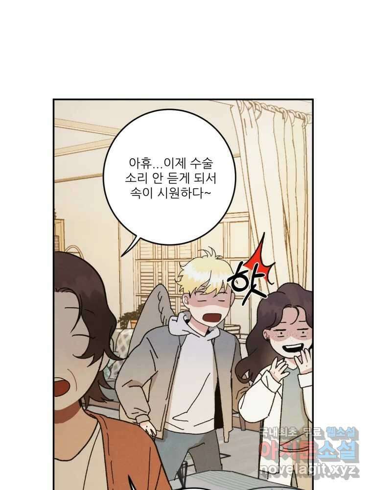 제비가 낮게 날면 4화 뉴튜브는 컨셉! 48