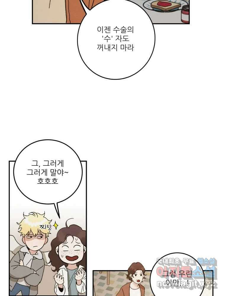 제비가 낮게 날면 4화 뉴튜브는 컨셉! 49