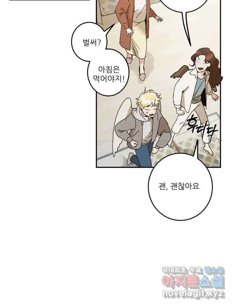 제비가 낮게 날면 4화 뉴튜브는 컨셉! 50