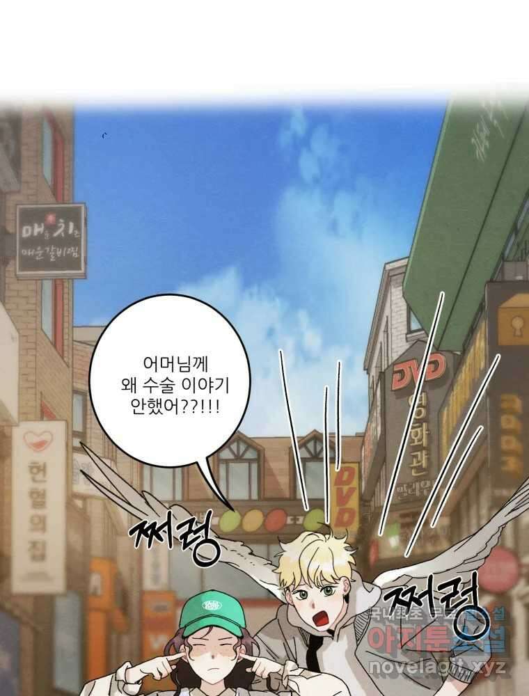 제비가 낮게 날면 4화 뉴튜브는 컨셉! 53