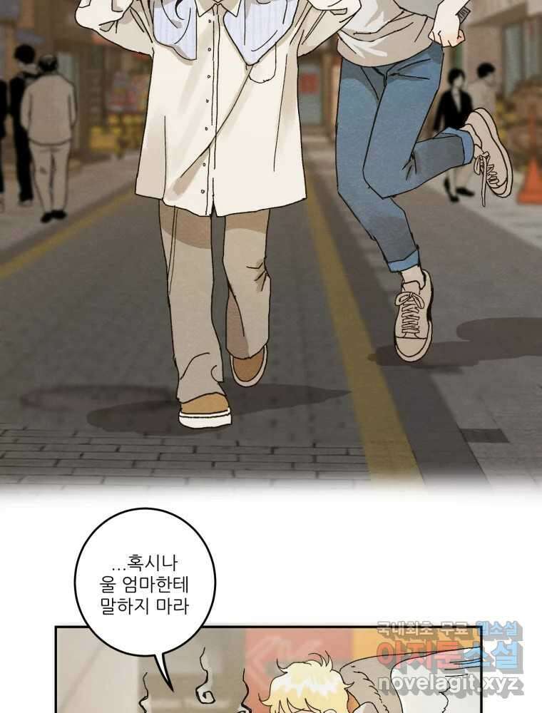 제비가 낮게 날면 4화 뉴튜브는 컨셉! 54