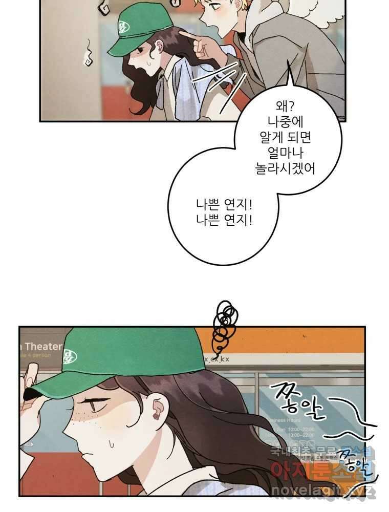 제비가 낮게 날면 4화 뉴튜브는 컨셉! 55