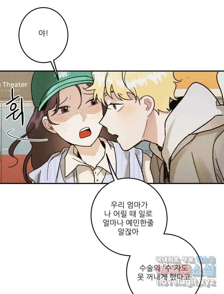 제비가 낮게 날면 4화 뉴튜브는 컨셉! 56