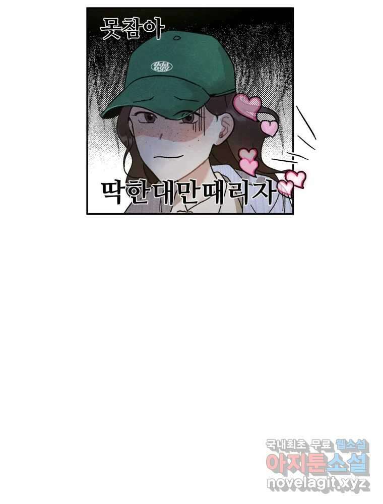 제비가 낮게 날면 4화 뉴튜브는 컨셉! 59
