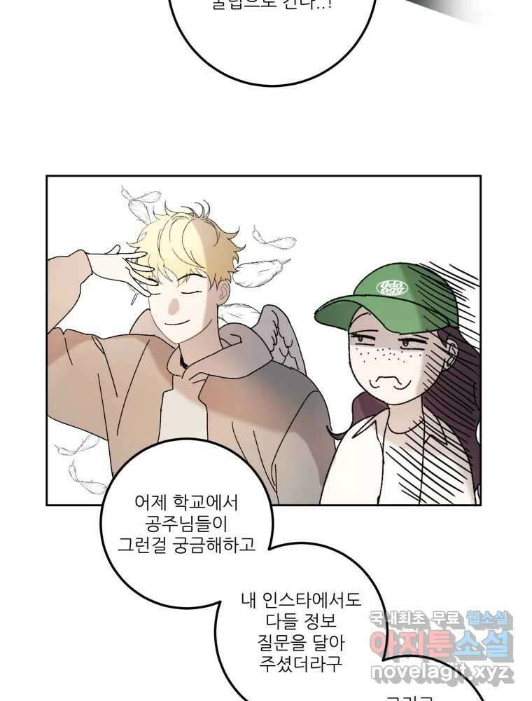 제비가 낮게 날면 4화 뉴튜브는 컨셉! 69