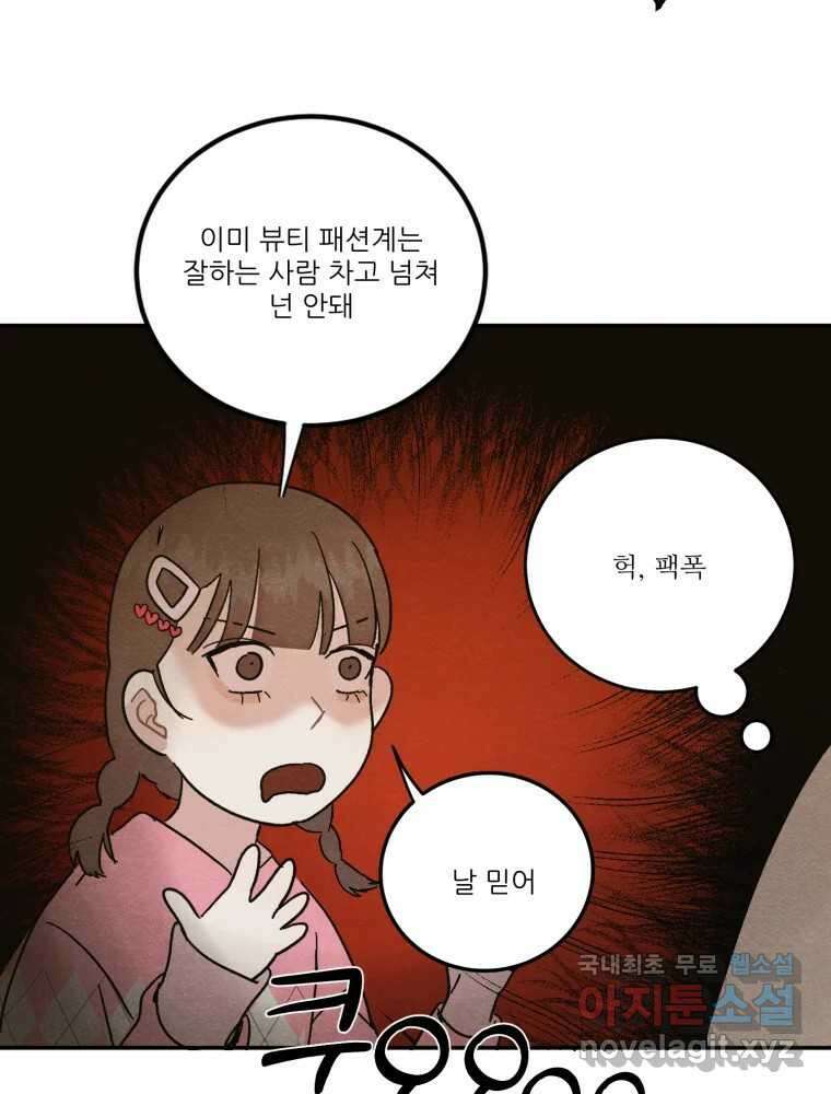 제비가 낮게 날면 4화 뉴튜브는 컨셉! 71