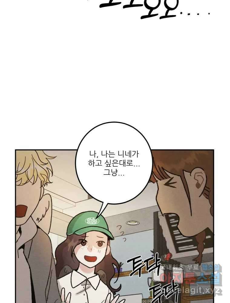 제비가 낮게 날면 4화 뉴튜브는 컨셉! 72
