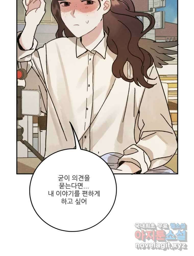 제비가 낮게 날면 4화 뉴튜브는 컨셉! 75