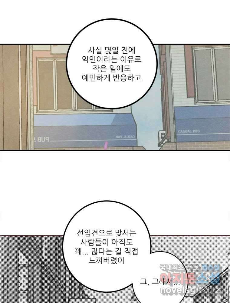 제비가 낮게 날면 4화 뉴튜브는 컨셉! 77