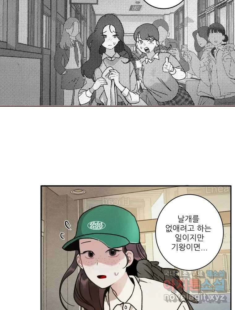 제비가 낮게 날면 4화 뉴튜브는 컨셉! 78