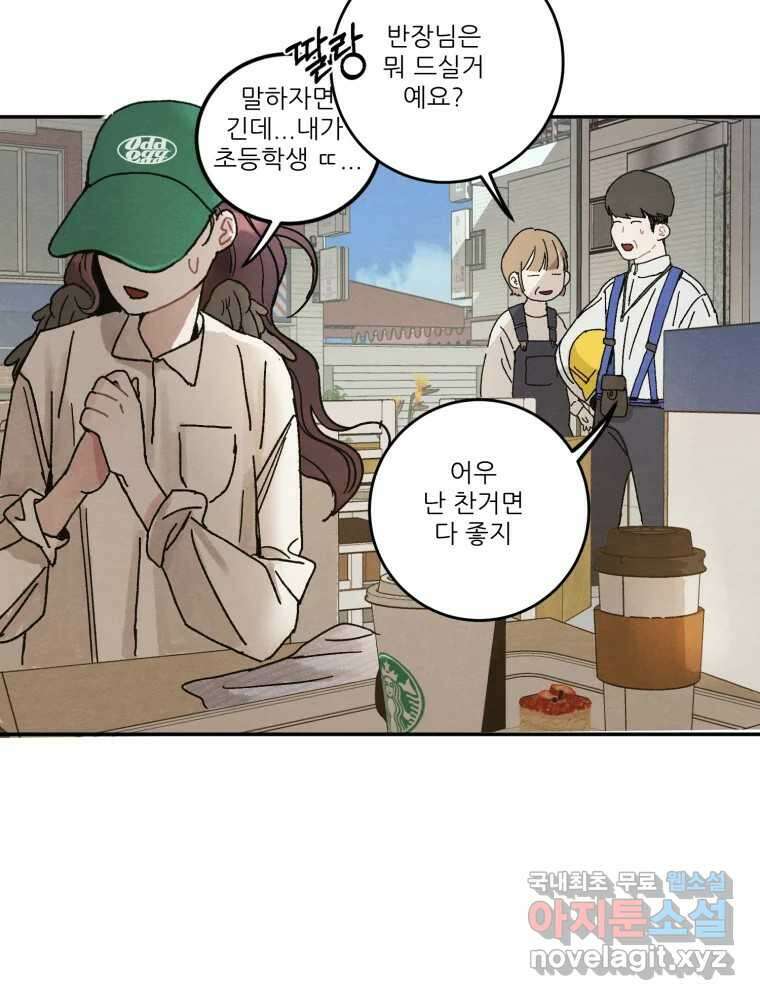 제비가 낮게 날면 4화 뉴튜브는 컨셉! 85