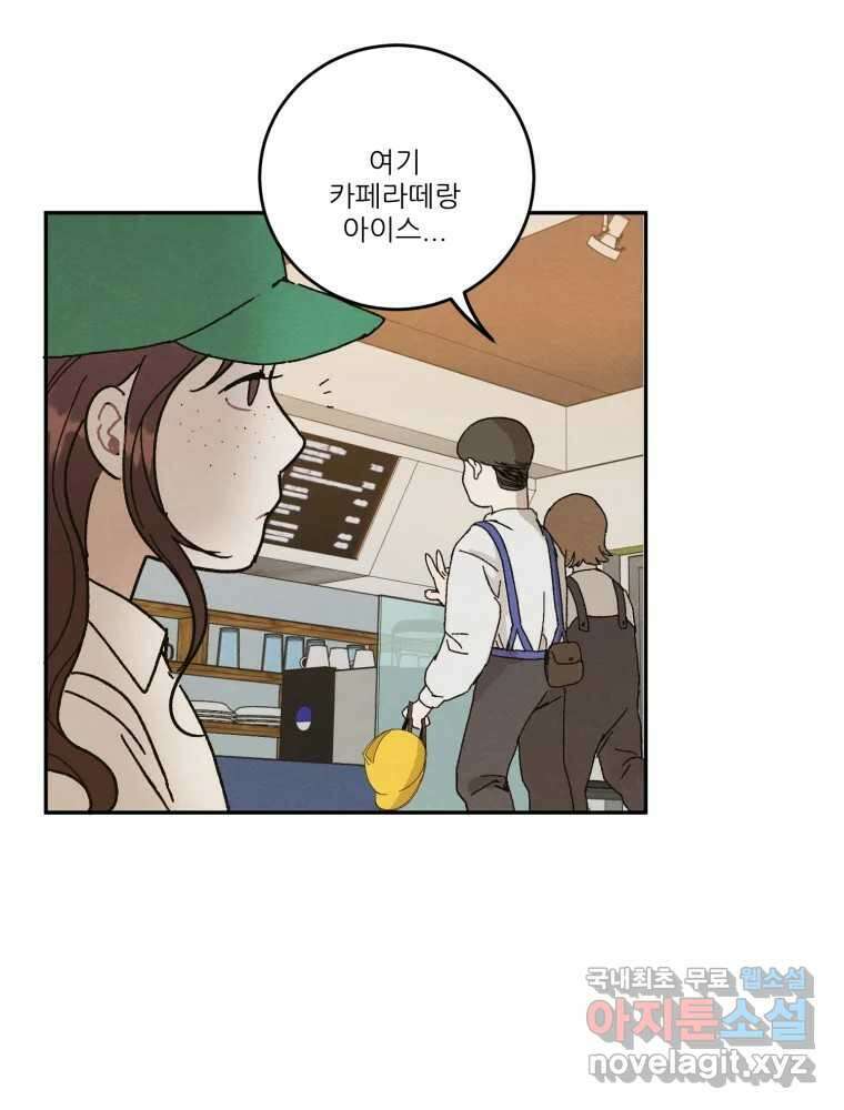 제비가 낮게 날면 4화 뉴튜브는 컨셉! 86