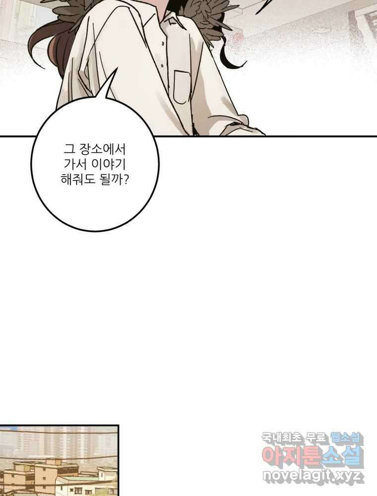 제비가 낮게 날면 4화 뉴튜브는 컨셉! 89
