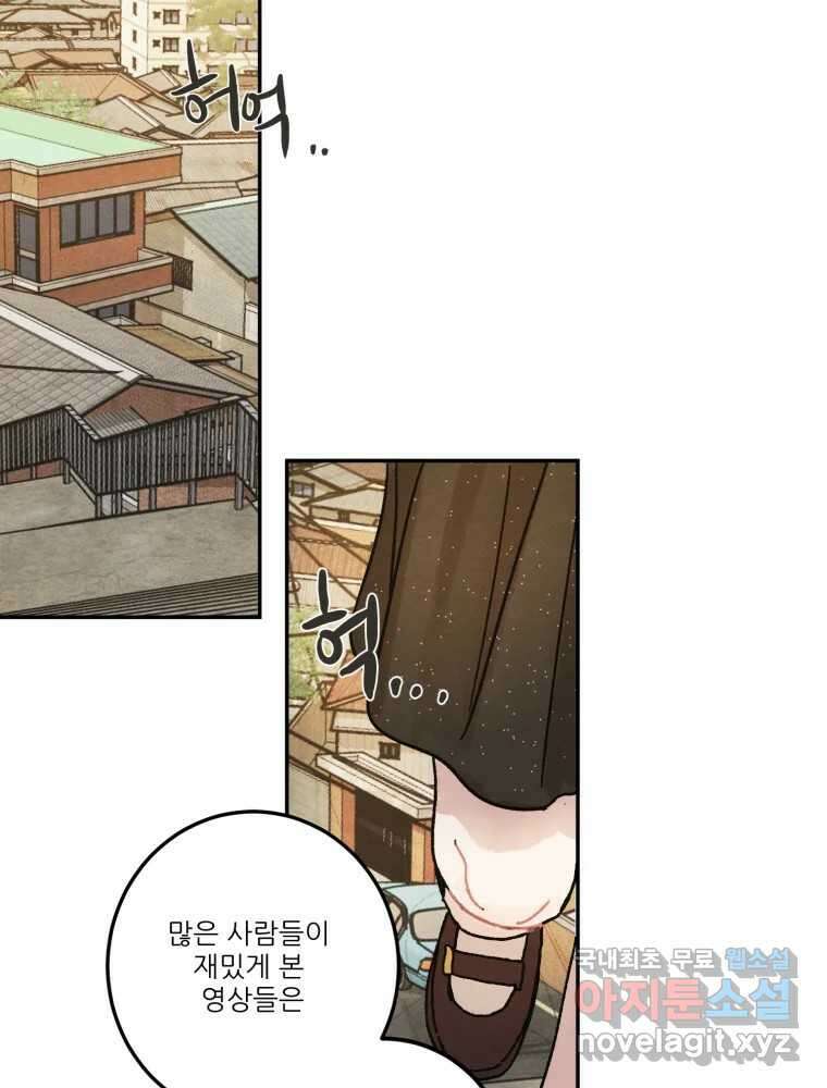 제비가 낮게 날면 4화 뉴튜브는 컨셉! 90