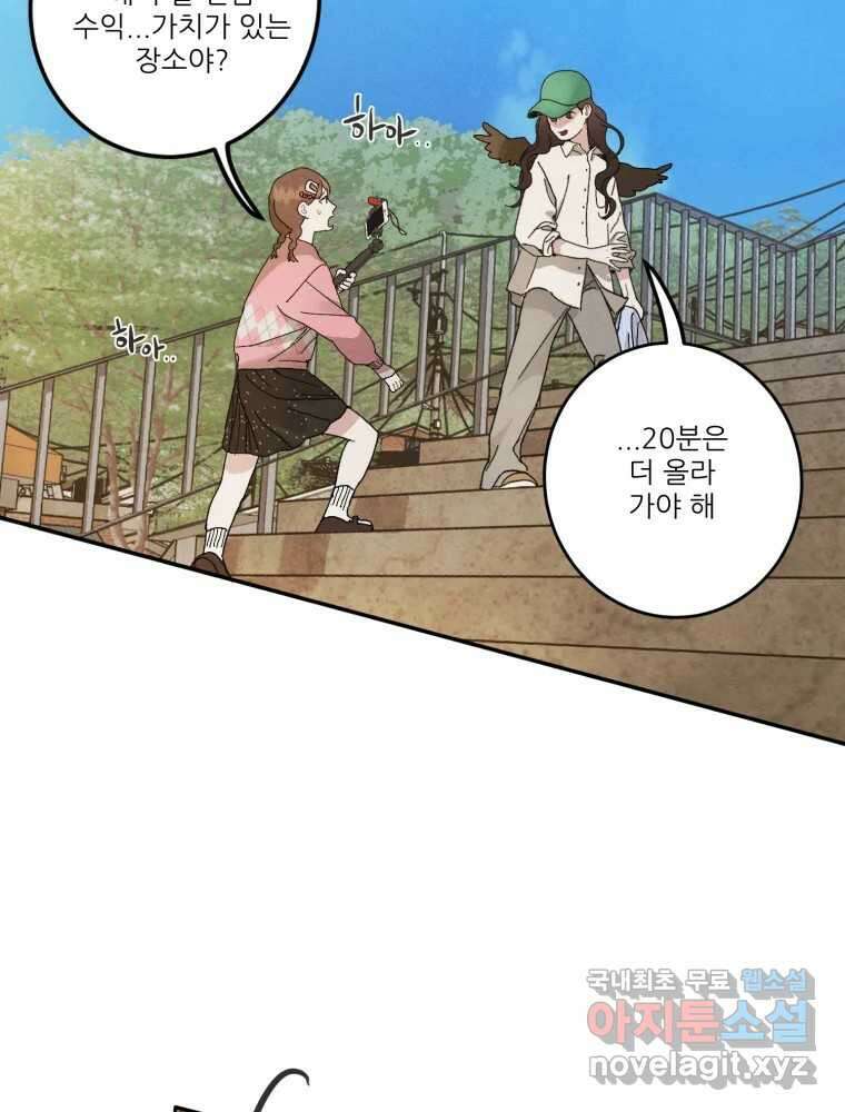 제비가 낮게 날면 4화 뉴튜브는 컨셉! 92