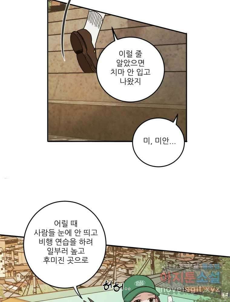 제비가 낮게 날면 4화 뉴튜브는 컨셉! 93