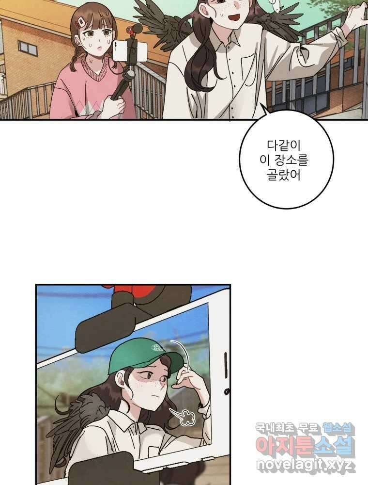 제비가 낮게 날면 4화 뉴튜브는 컨셉! 94