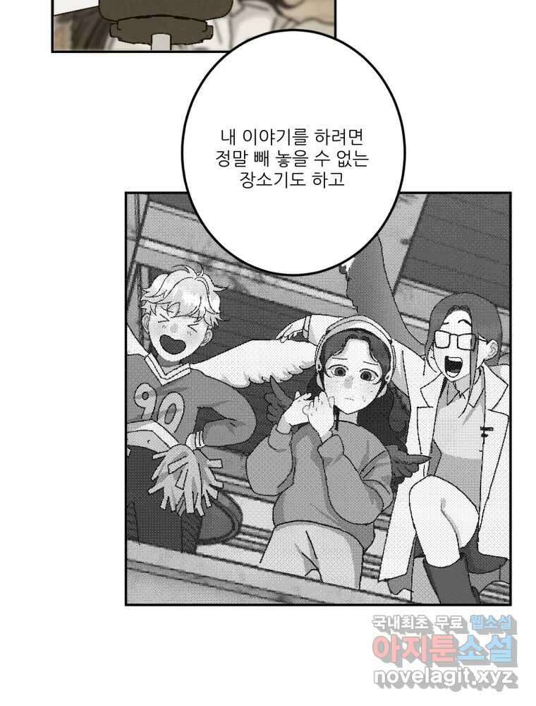 제비가 낮게 날면 4화 뉴튜브는 컨셉! 95