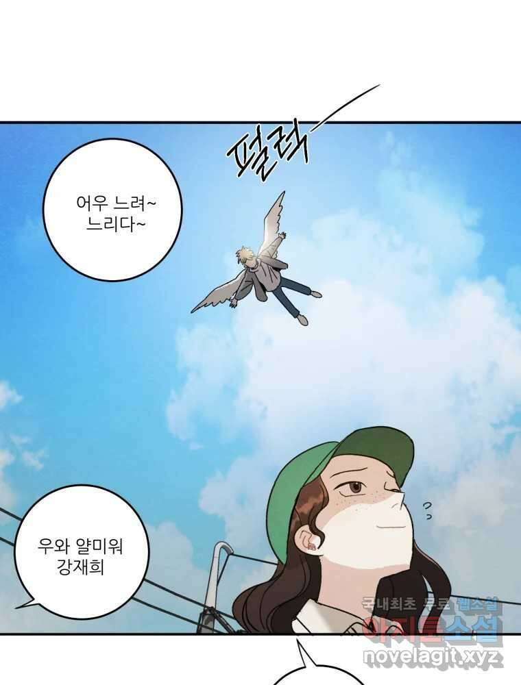 제비가 낮게 날면 4화 뉴튜브는 컨셉! 97