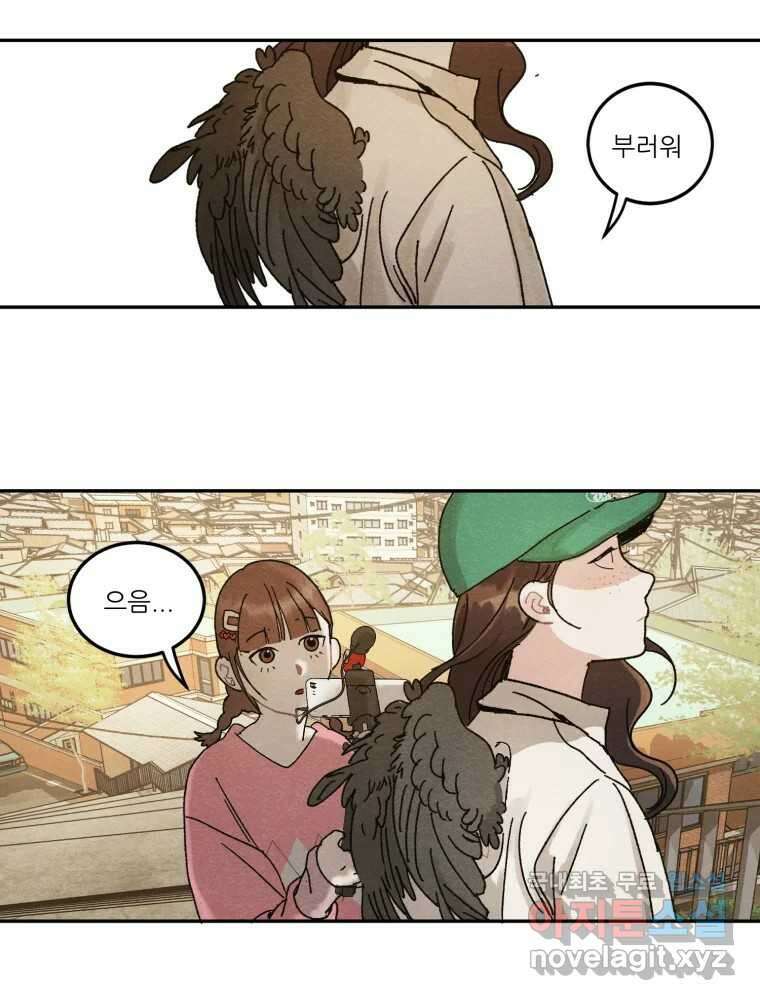 제비가 낮게 날면 4화 뉴튜브는 컨셉! 99