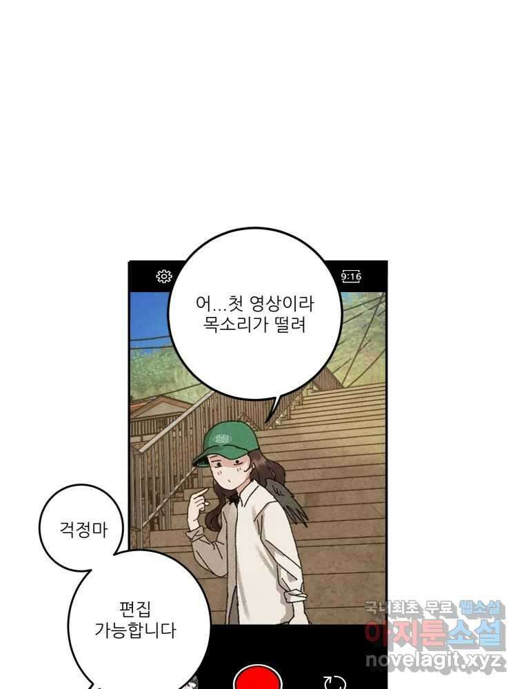 제비가 낮게 날면 4화 뉴튜브는 컨셉! 101