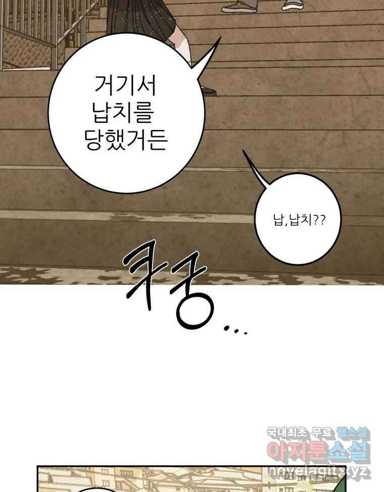 제비가 낮게 날면 4화 뉴튜브는 컨셉! 104