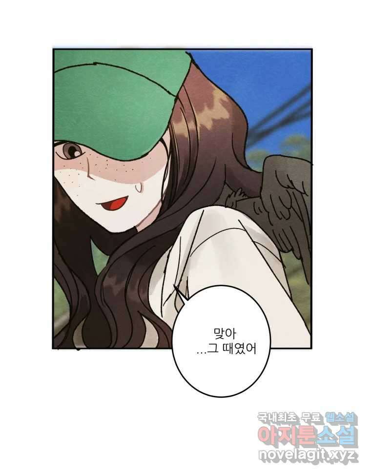 제비가 낮게 날면 4화 뉴튜브는 컨셉! 108