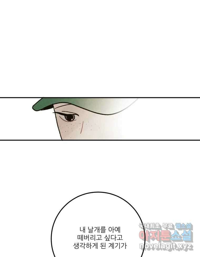 제비가 낮게 날면 4화 뉴튜브는 컨셉! 109