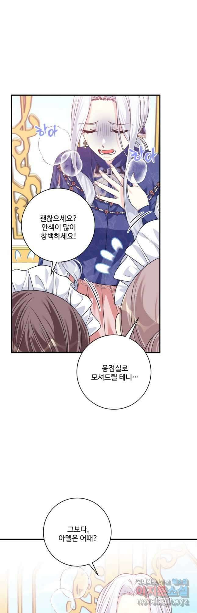 선량한 남자 주인공을 타락시켰다 46화 8