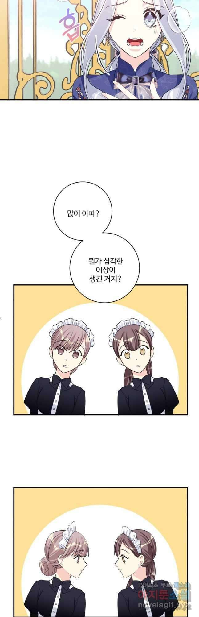 선량한 남자 주인공을 타락시켰다 46화 9