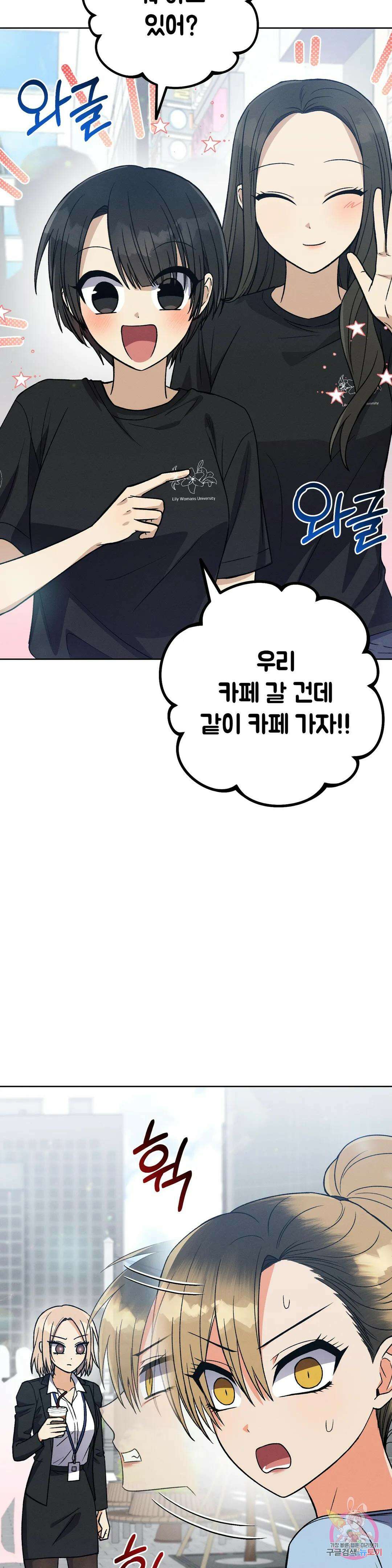 집에 가는 길에 USB를 주웠다 19화 18