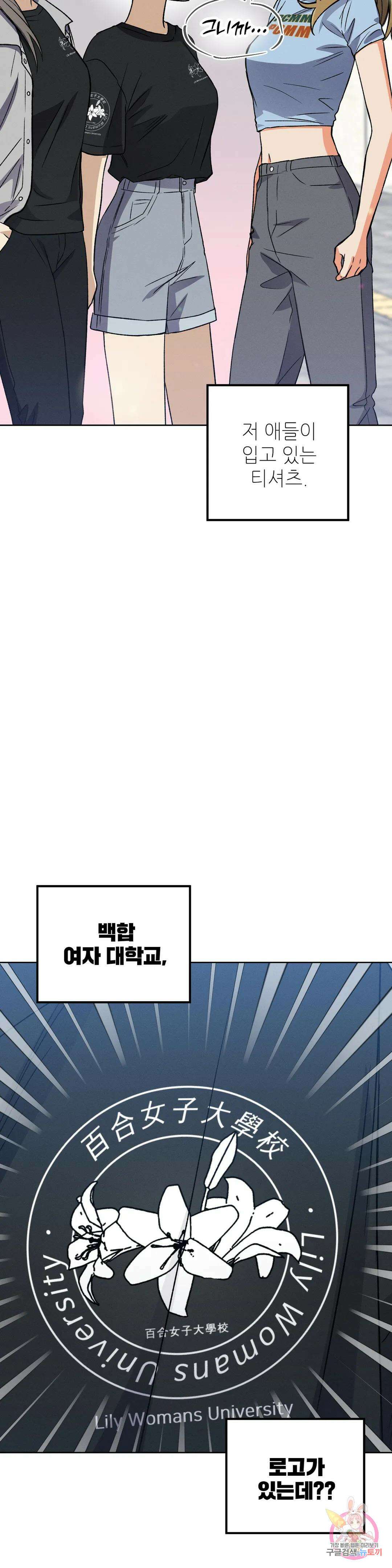 집에 가는 길에 USB를 주웠다 19화 23