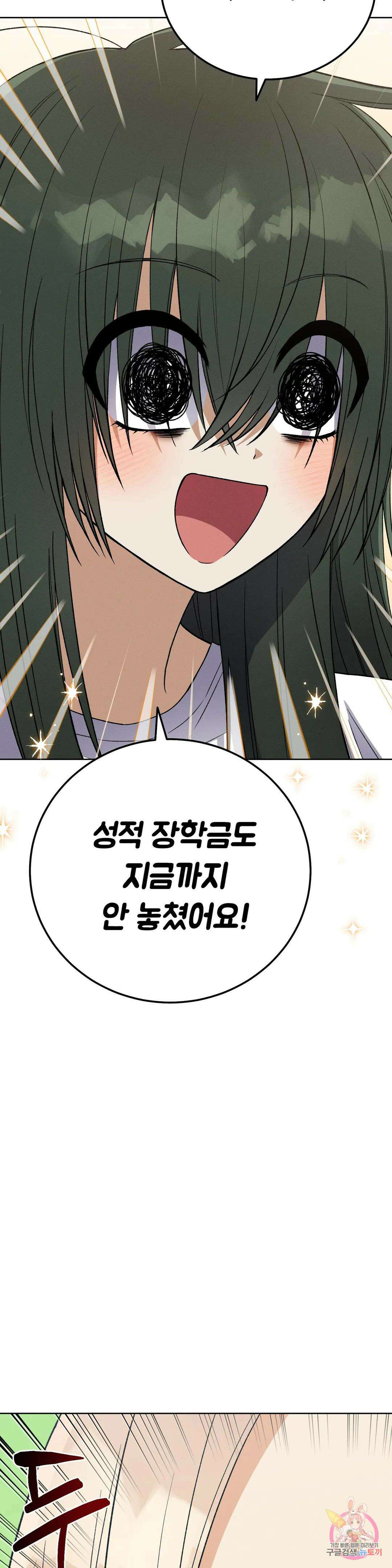 집에 가는 길에 USB를 주웠다 19화 27