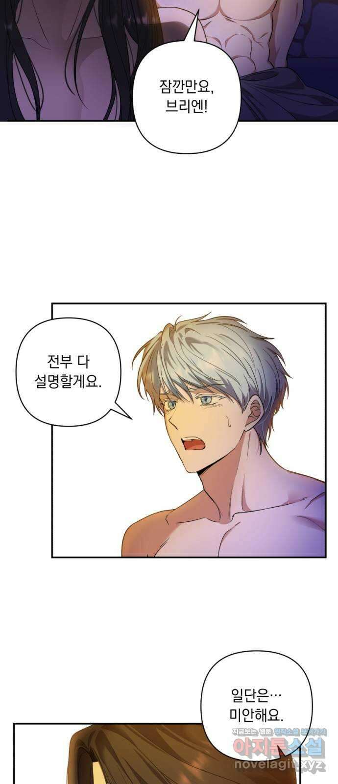 남편을 죽여줘요 23화 : 아주 약간의 진실 4