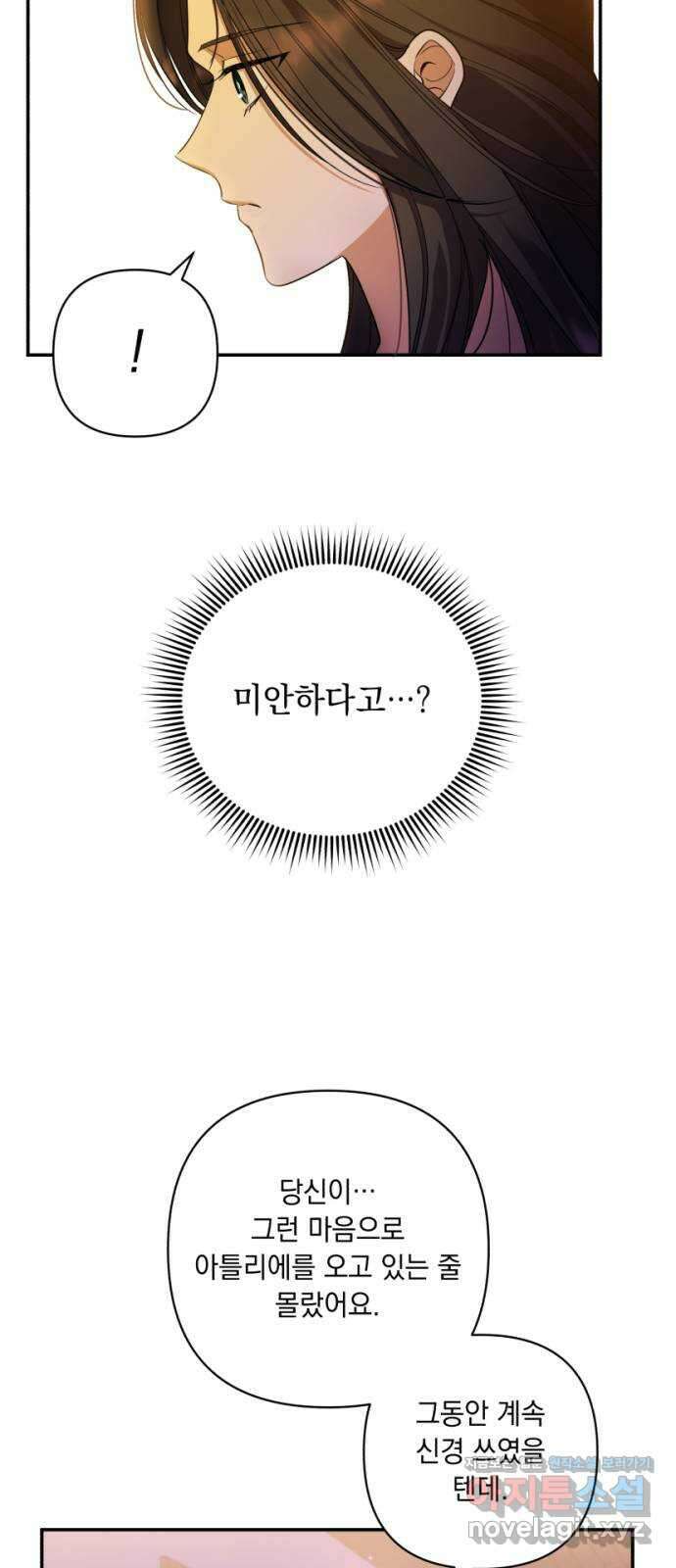 남편을 죽여줘요 23화 : 아주 약간의 진실 5