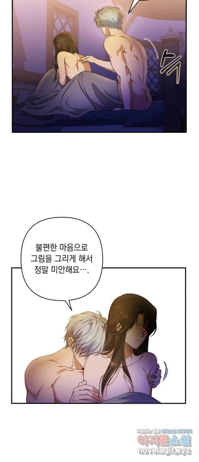 남편을 죽여줘요 23화 : 아주 약간의 진실 6