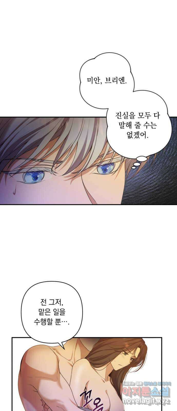 남편을 죽여줘요 23화 : 아주 약간의 진실 10