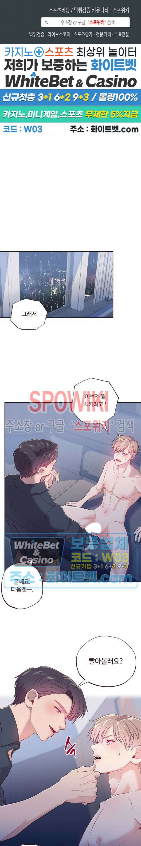 폴링 다운 5화 1
