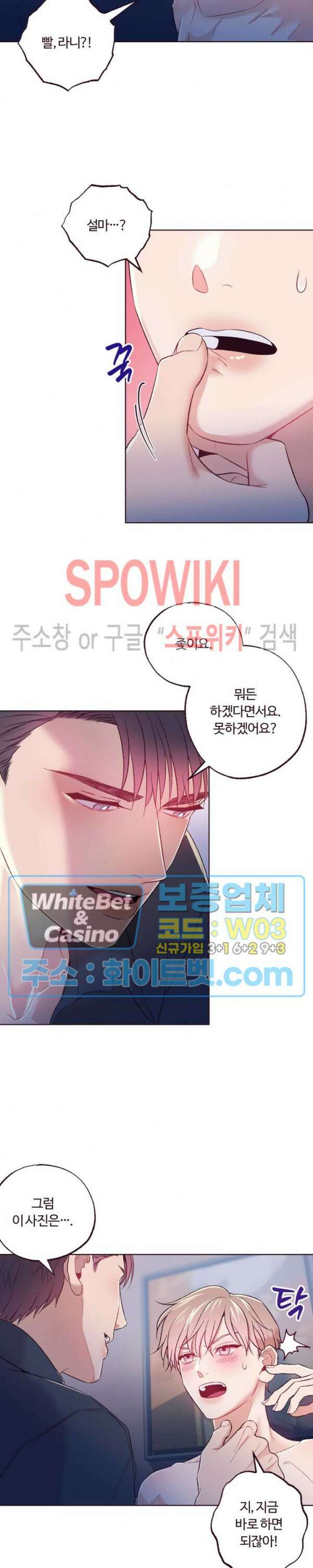폴링 다운 5화 2