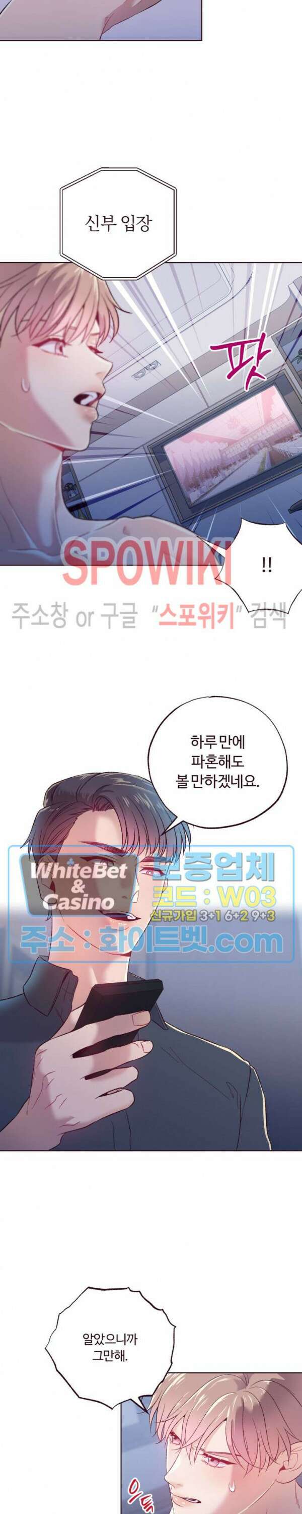 폴링 다운 5화 5